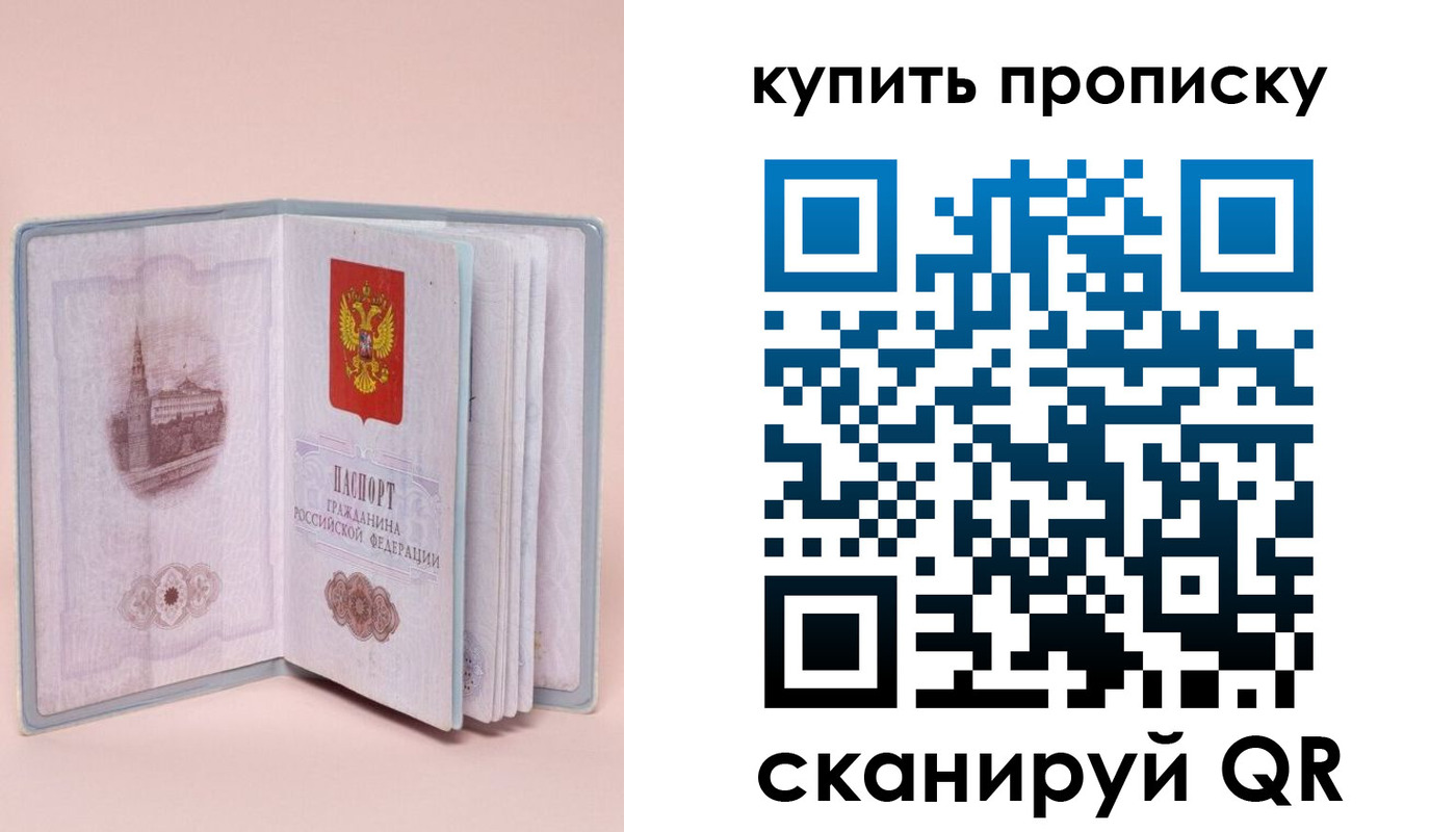 временная регистрация гарантия в Удмуртии