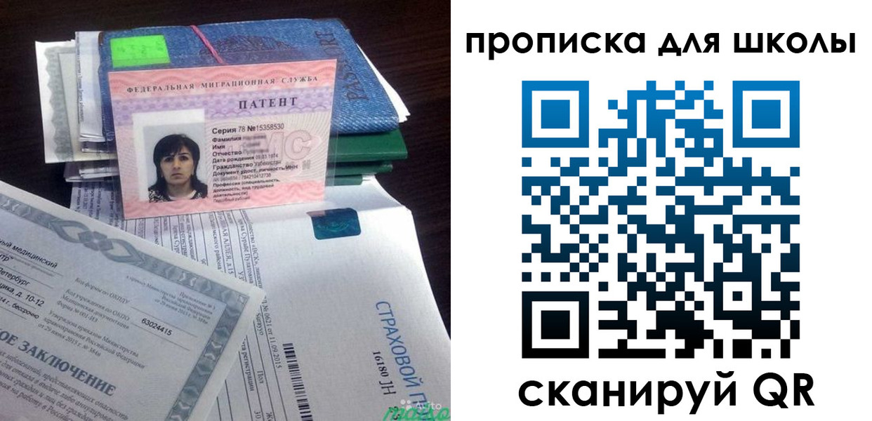 временная регистрация поиск в Удмуртии