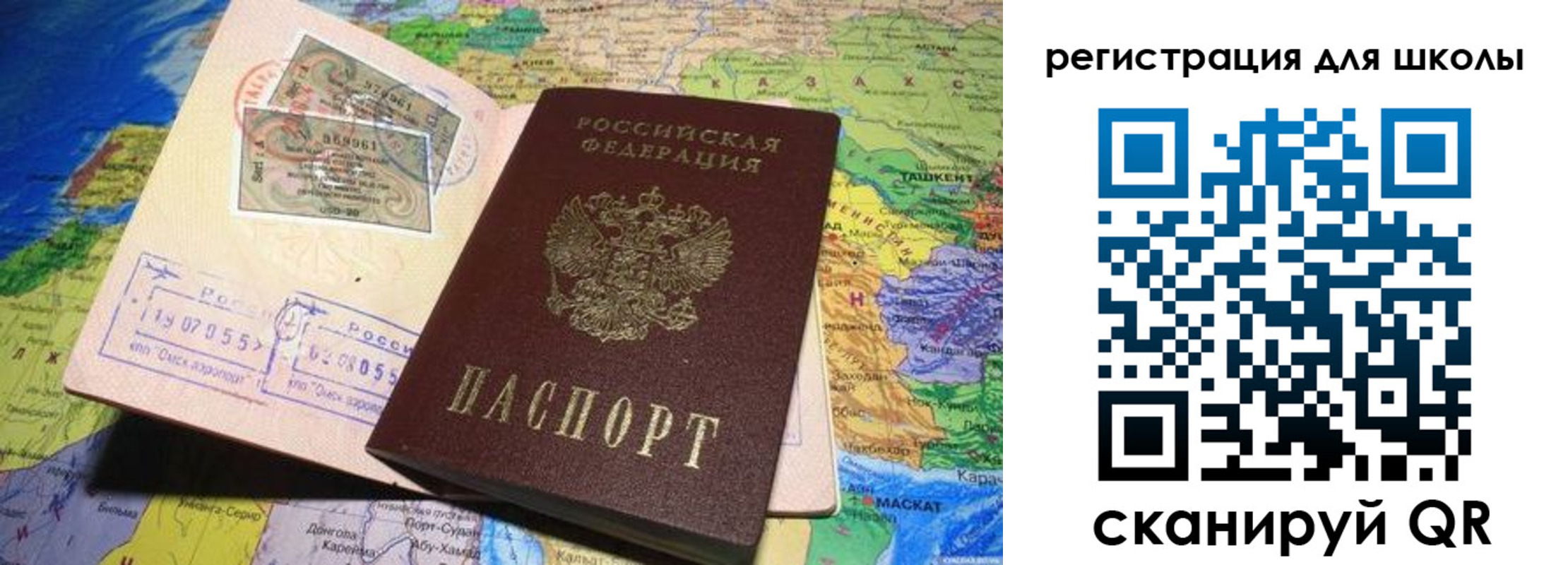 прописка штамп в Удмуртии